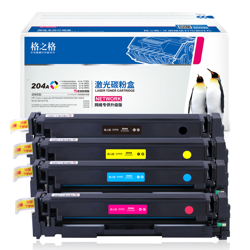 格之格适用惠普M154a204硒鼓