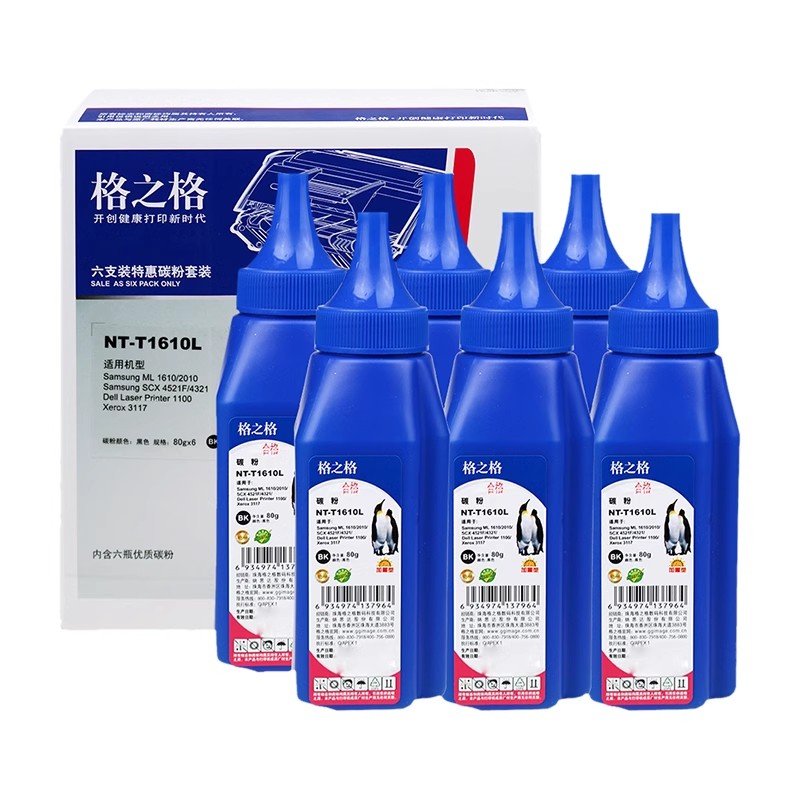 格之格适用三星硒鼓碳粉