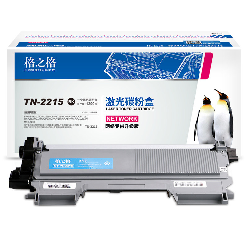 格之格TN2215粉盒适用兄弟MFC7360 7470D 7860D HL-2240 2250硒鼓
