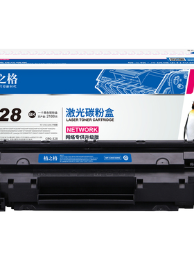 格之格适用佳能MF4720 MF4752 4870 L150 L170 L418S 328硒鼓