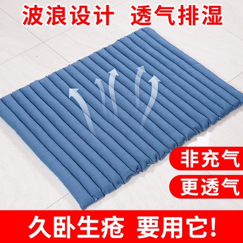 老人防褥疮专用垫卧床老人久躺防压疮神器半身床褥床护垫防褥疮垫