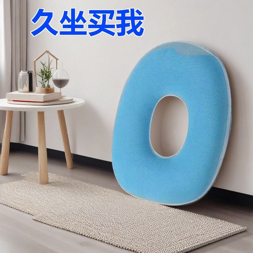 【久坐舒服】褥疮垫病人瘫痪专用防褥疮垫压疮垫卧床老人痔疮坐垫