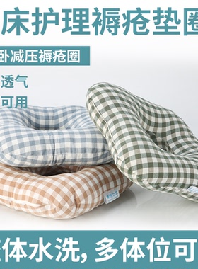 卧床老人病人褥疮专用垫臀部尾骨垫防压疮褥疮垫圈屁股方圆形坐垫