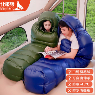 北极狼木乃伊羽绒睡袋成人零下30度户外露营超清轻量化便携式