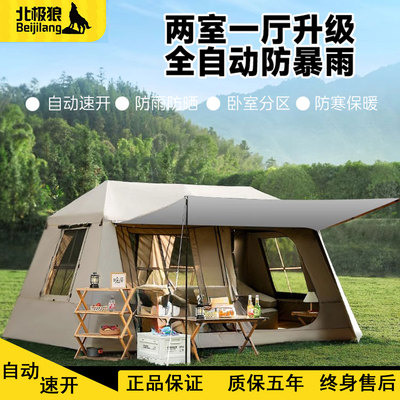 北极狼屋脊13两室一厅大型自动帐篷户外防雨防晒野营过夜露营装备