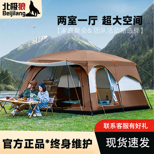 北极狼大帐篷两室一厅移动别墅