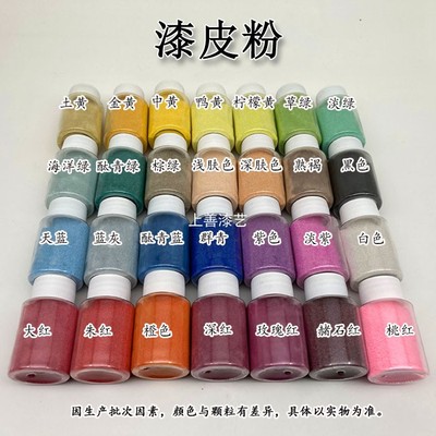 现货40目漆皮粉20克瓶装 肌理颗粒干漆粉 漆画漆器漆艺金缮材料