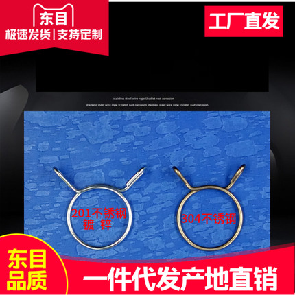 固定不锈钢卡子洗衣机排水管卡扣卡簧接头钢丝紧固夹子洗衣机卡箍