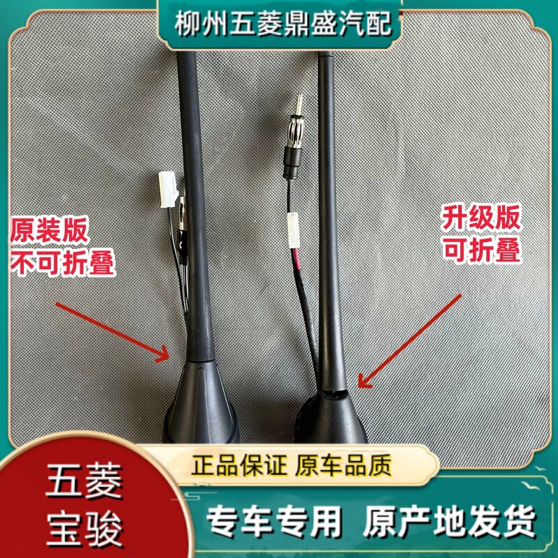 原装宝骏510 360 730 310车顶汽车天线 收音机导航信号接收天线