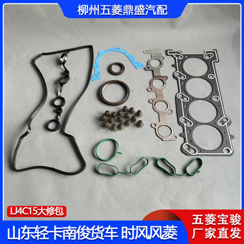 时风风菱LJ4C15大修包