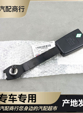 五菱宏光PLUS 21款新征程 安全带插销第二排中排座椅锁扣插座扣子