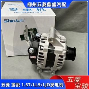 560 RS5 宝骏730 530 五菱宏光PLUS征程 RC6 1.5T涡轮增压发电机