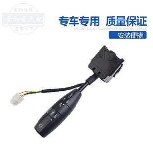 五菱宏光 荣光 鸿途荣光V 乐驰大灯开关 宏光V转向灯雾灯开关总成