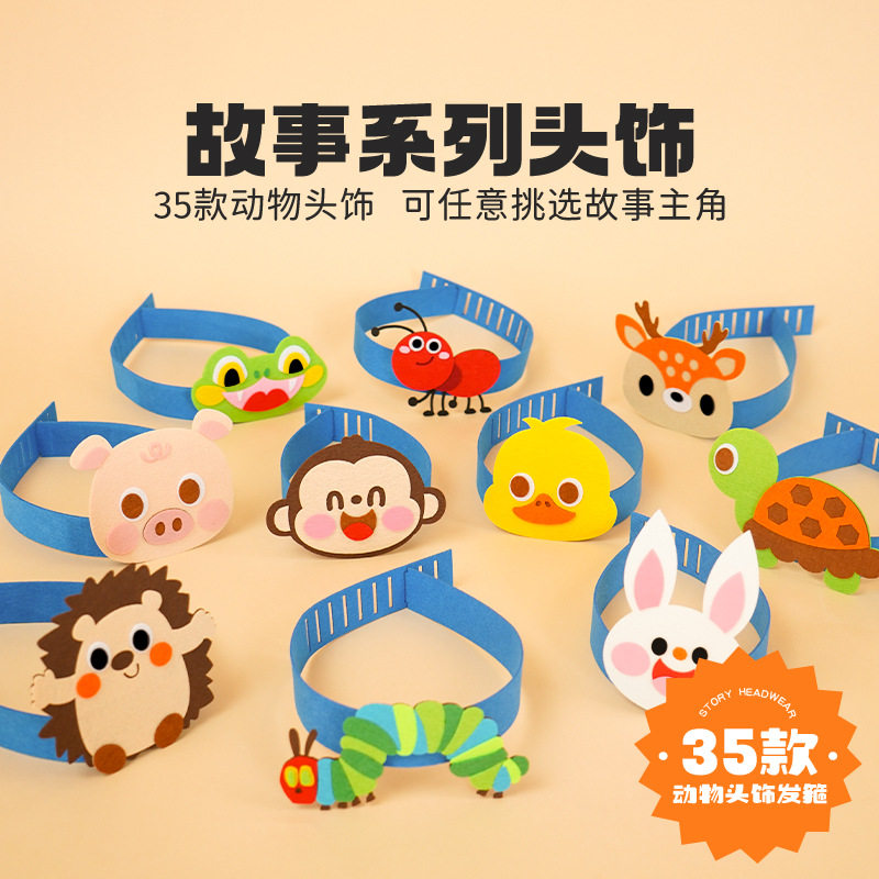 幼儿园卡通动物角色扮演手工自制头饰发夹公开课舞台表演道具发箍
