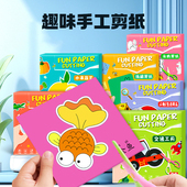 幼儿园手工区角材料涂鸦虚线剪纸卡通彩盒动物图案折纸精细动作