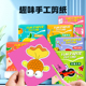 幼儿园手工区角材料涂鸦虚线剪纸卡通彩盒动物图案折纸精细动作