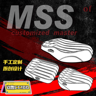 本田幼兽cc110坐垫复古耐磨舒适