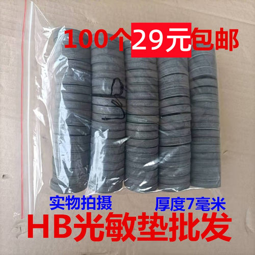 印章材料批发印材hb光敏垫