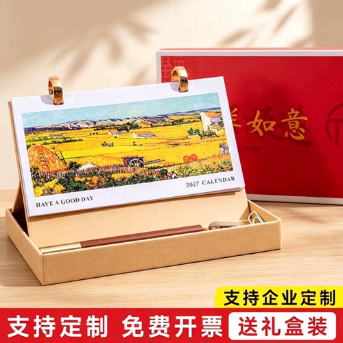 台历2027年多功能桌面收纳日历