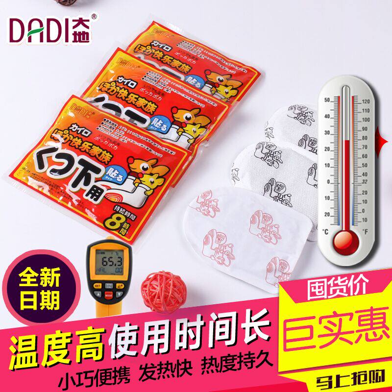 大地暖足贴暖脚贴大地暖足贴图片