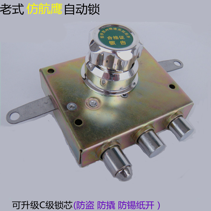 仿航鹰华鹰款老式防盗门自动锁碰锁十字钥匙带锁芯 内保险自动锁