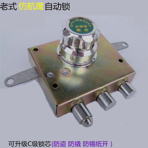 老防盗门仿航鹰内保险自动锁