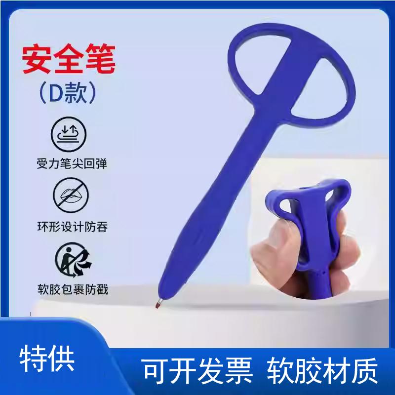 硅胶安全笔谈话笔留置办事审讯笔