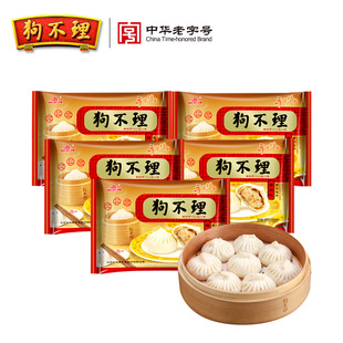 天津特产狗不理包子手工420g*5袋速冻包子礼盒方便早餐半成小笼包