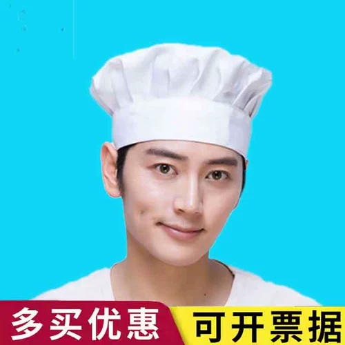 Шляпа Шечата мужская шляпа, грибная шляпа, отель, ресторан, ресторан ресторан FOODANG ШКОЛА КАФЕТЕРИЯ КУХОНА РАБОТА