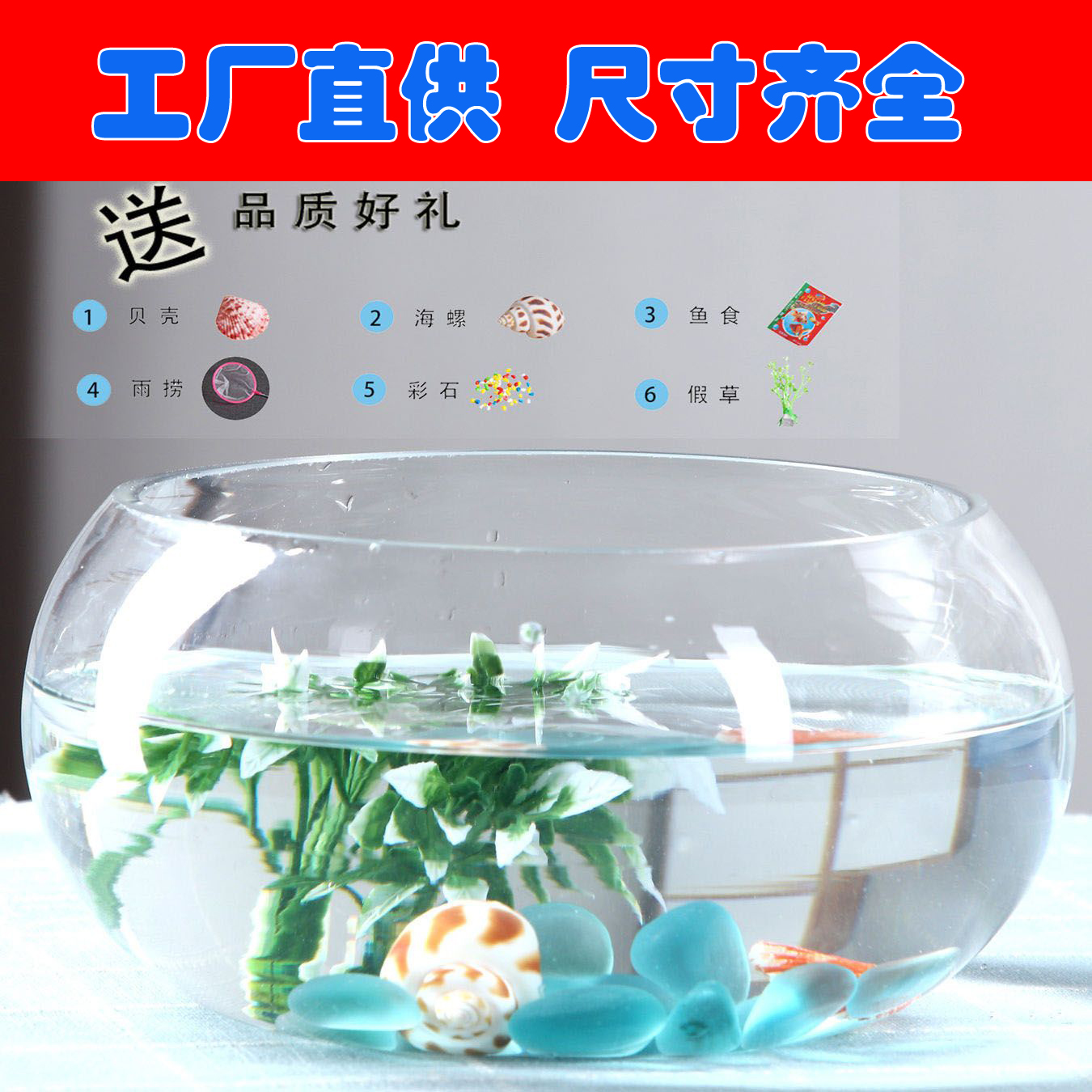 办公室小鱼缸加厚透明玻璃乌龟缸客厅家用桌面圆形迷你小型金鱼缸