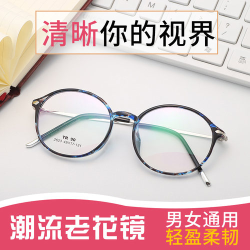 防蓝光时尚老花眼镜高清老人