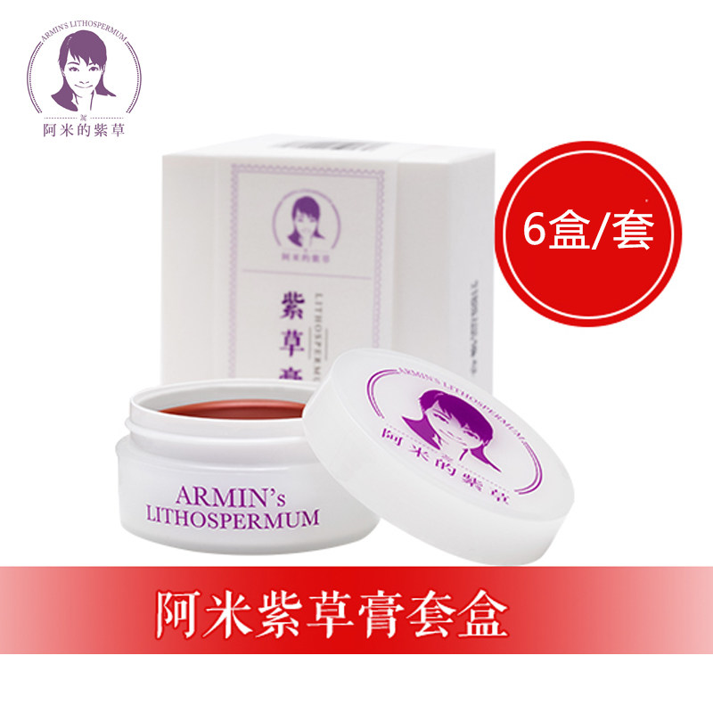 儿童孕妇止痒膏天然防蚊虫叮咬