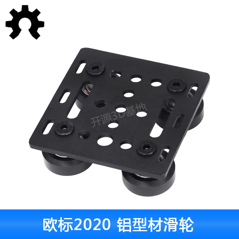Openbuilds 欧标2020 铝型材滑轮 V-Slot迷你五轮盘