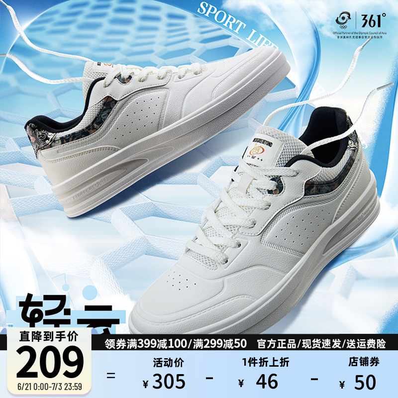 361度轻云3.0板鞋男运动休闲鞋轻便软弹小白鞋透气休闲鞋夏季新品