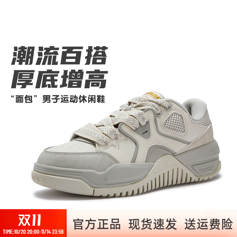 361度男款时尚百搭板鞋