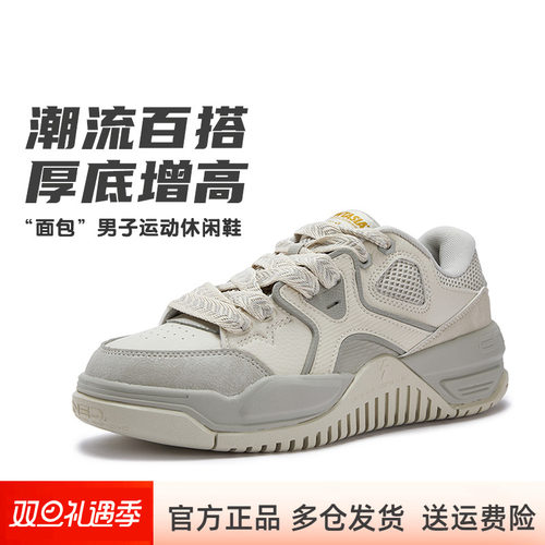 361度男款时尚百搭板鞋