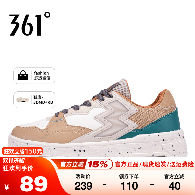 361度板鞋男鞋运动鞋透