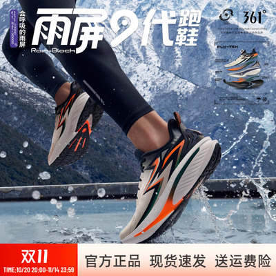 361度雨屏9.0跑鞋男鞋防泼水运动鞋男女冬季新品跑步鞋防滑休闲鞋