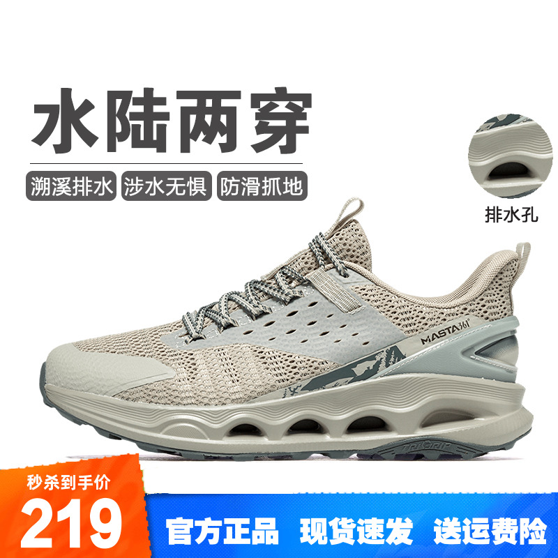 溯风361度男溯溪鞋凉鞋户外防滑涉水徒步鞋休闲鞋夏季572523305