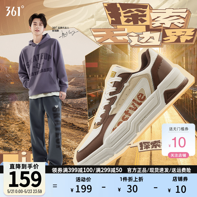 361度板鞋男鞋运动休闲鞋滑板鞋冬季新品时尚潮小白鞋572446606