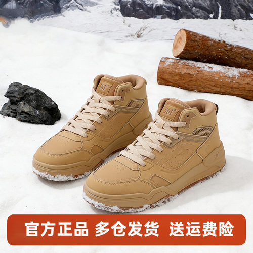 初心361度板鞋男鞋时尚高帮运动休闲鞋学生鞋子冬季新品572546606