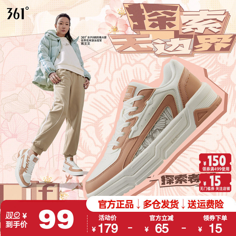 361度板鞋女鞋滑板鞋时尚潮运动休闲鞋百搭小白鞋秋季582446606