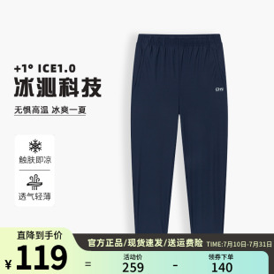 新品 361度运动长裤 夏季 男裤 552524003BC 冰感透气直筒舒适休闲长裤