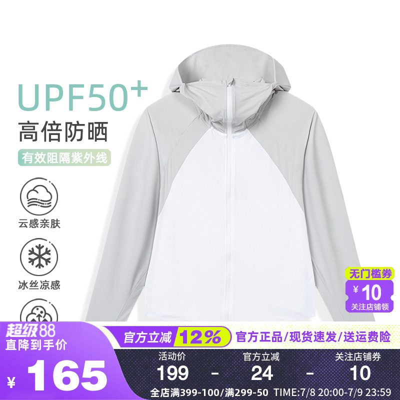 361度女防晒风衣轻薄透气防紫外线UPF50+短款外套夏季562524608
