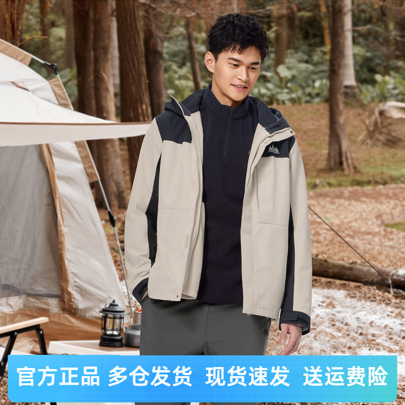 361度男士冲锋外套三合一可拆卸防风保暖绒里两件套冬季552543605