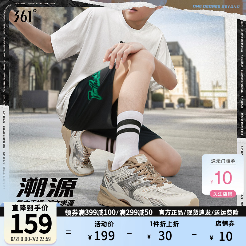 361度运动休闲鞋男女复古老爹鞋透气网面轻便舒适徒步鞋夏季新品