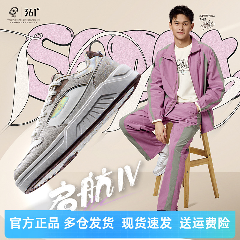 启航4.0 361度板鞋男运动休闲鞋2025秋季新品时尚滑板鞋572536608