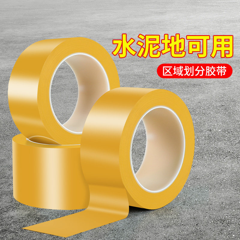 车位贴纸地面水泥路面划线贴防水耐磨停车场车位线高粘度停车线条