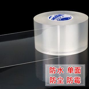 三轮车补漏电车透明雨帘贴补防水雨布遮阳棚篷布破洞高粘度补丁贴