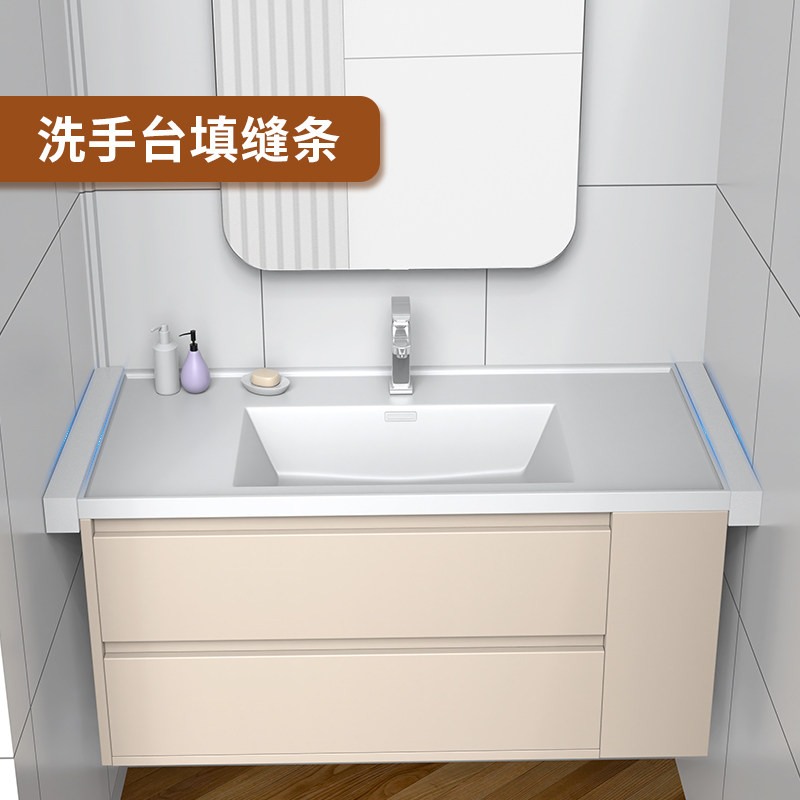 洗手台防水挡条填缝条浴缸缝隙填补条浴室柜收边条封边条补缝条